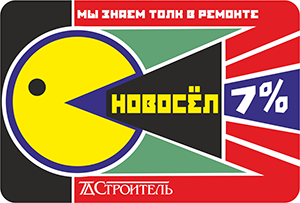 Карта скидок ТД Строитель "Новосел" 7%