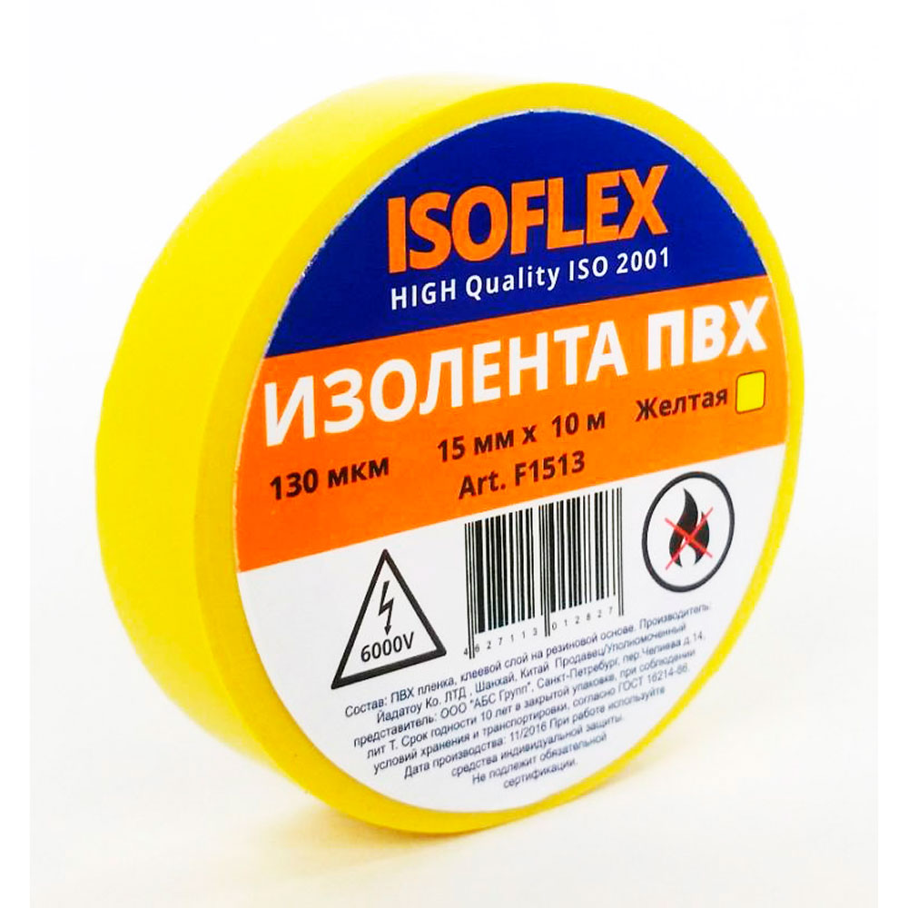 Изолента ПВХ 19мм х 20м высокого качества желтая ISOFLEX в Калининграде