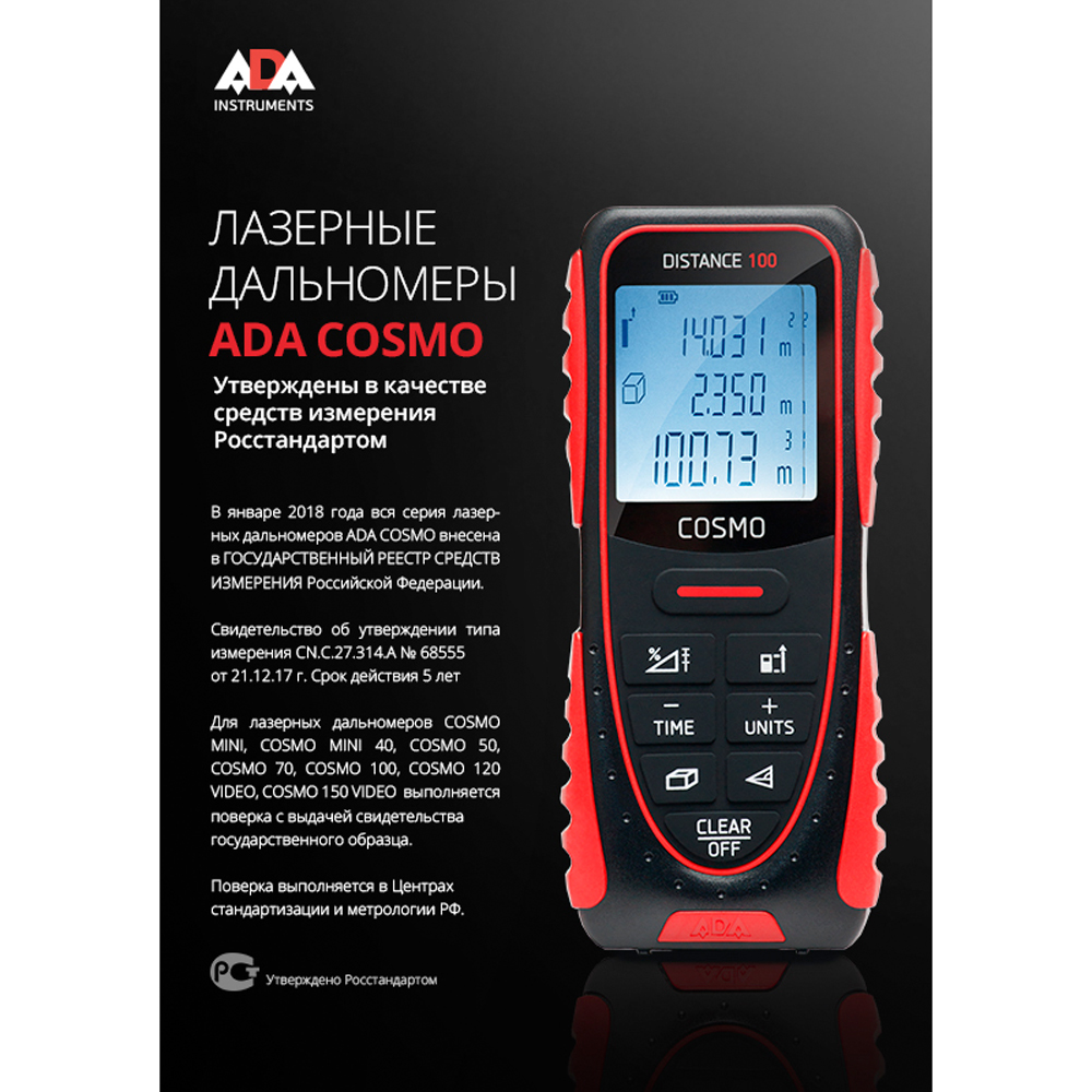 Лазерный дальномер устройство и принцип работы. Лазерный дальномер rgk dl100g. Устройство лазерного дальномера. Лазерный дальномер ada cosmo 70 а00429. Лазерный дальномер mettro condtrol x2 40.