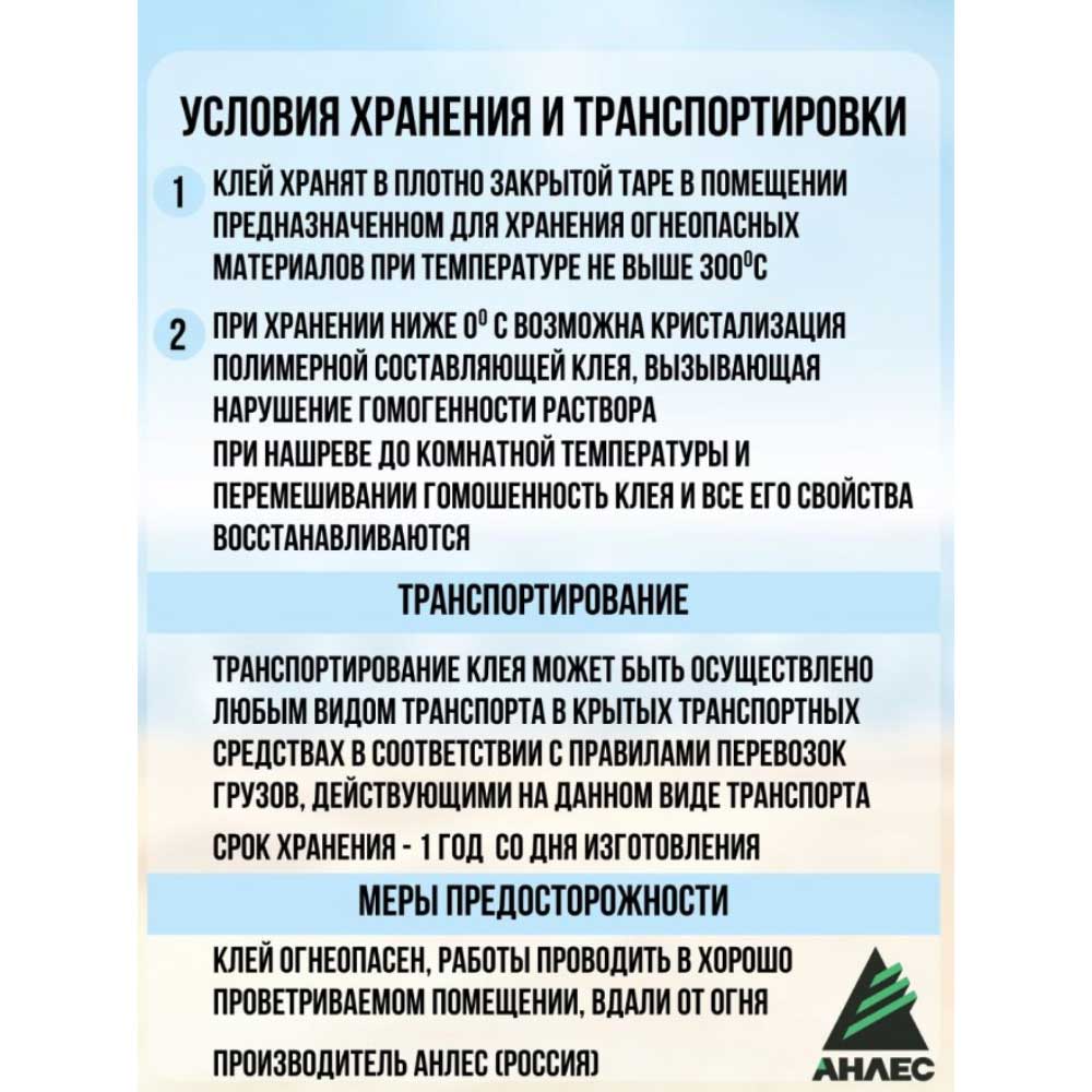 Клей контактный особопрочный Радикал черный для неопрена АНЛЕС 40мл (10) в  Калининграде