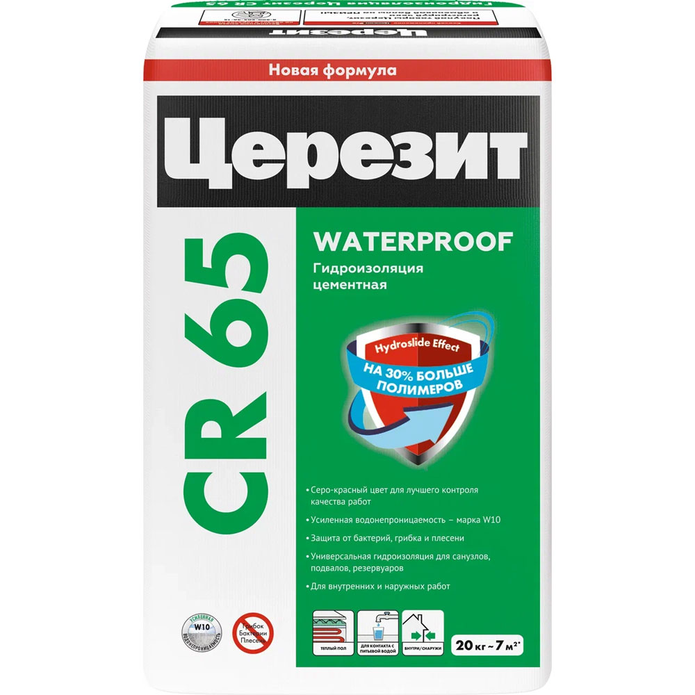 Раствор гидроизоляционный цементный CERESIT CR 65 Waterproof 20кг (54шт) в  Калининграде