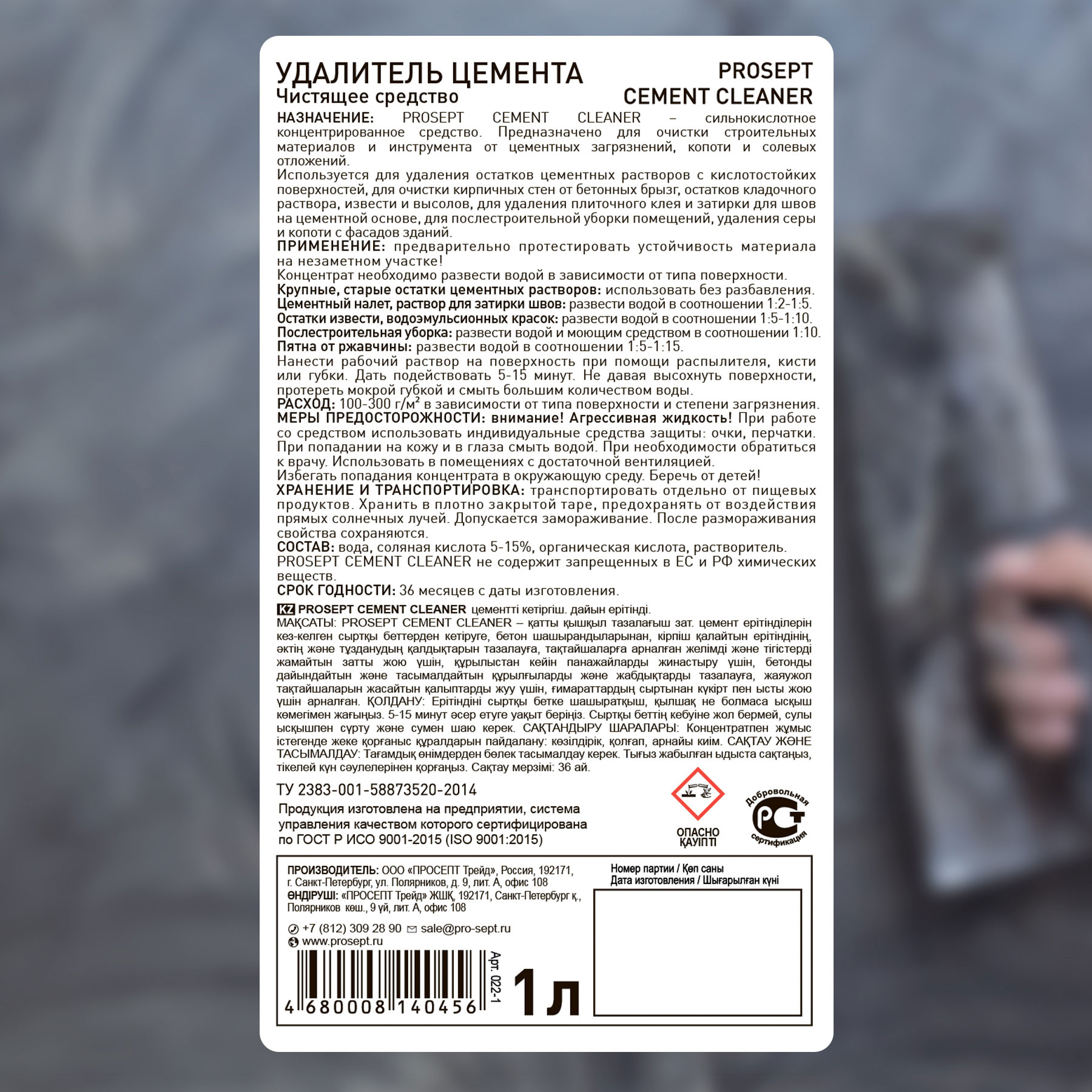 Цемент Готовый Раствор Купить