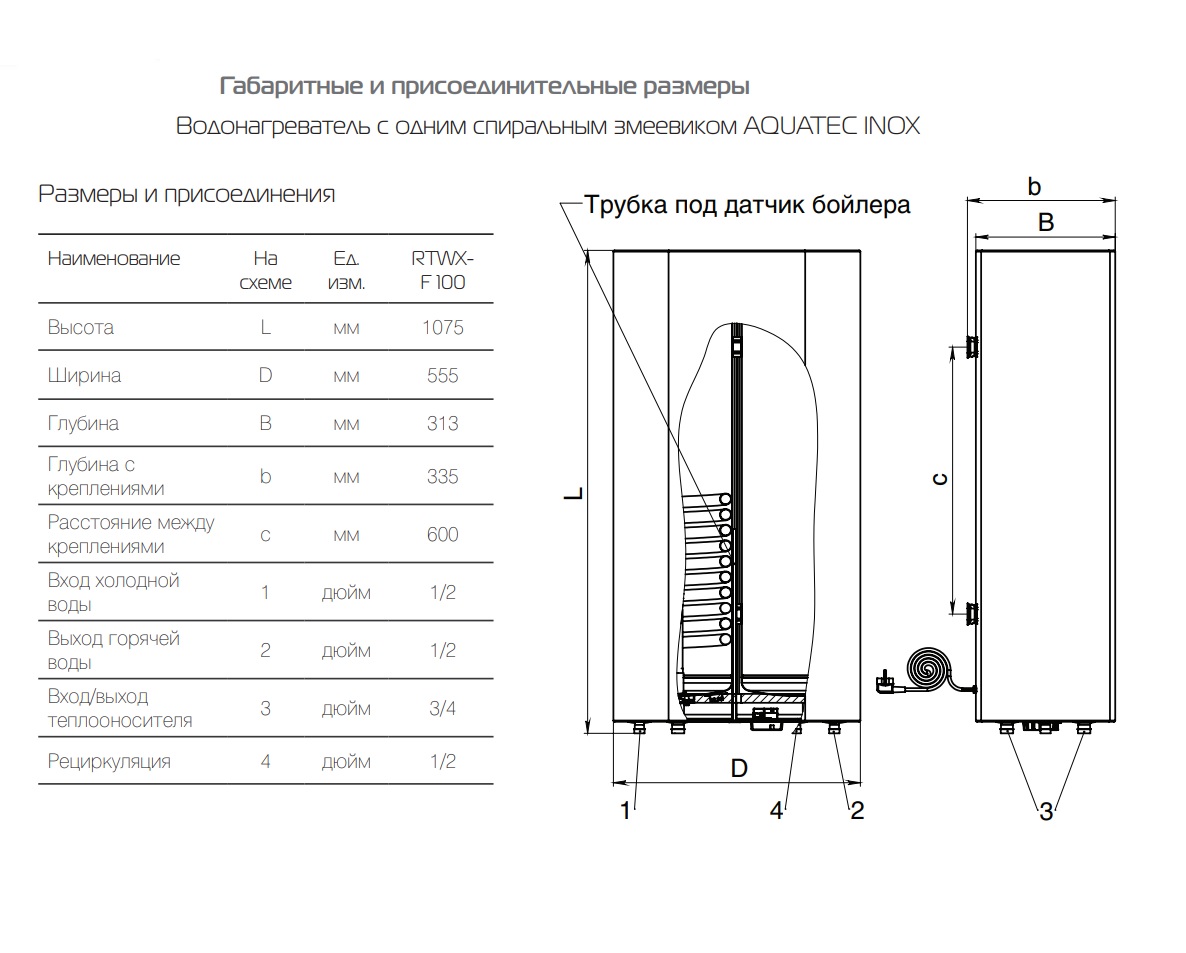 Aquatec Inox F 100 Купить