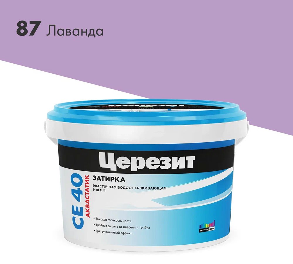 Затирка цементная CERESIT СЕ40 Aquastatic 2-10мм 2кг лаванда 87 в  Калининграде