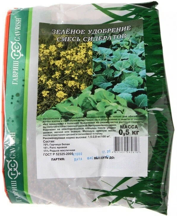 Зеленит удобрение. Зелёное удобрение из травы как сделать. Удобрительная смесь. Лучшее зеленое удобрение. Лучшее зеленое удобрение.