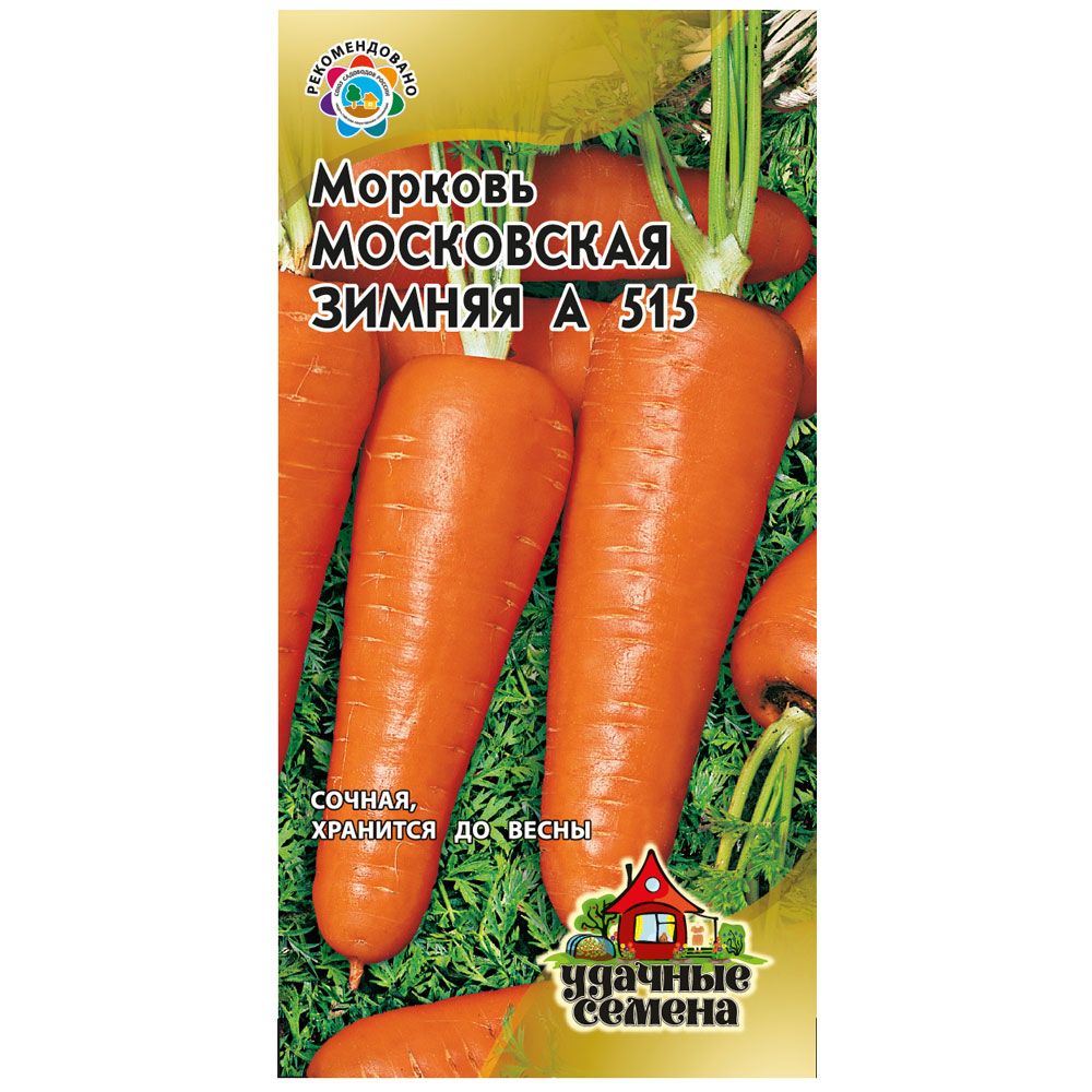 Морковь Московская зимняя 515 семена Гавриш
