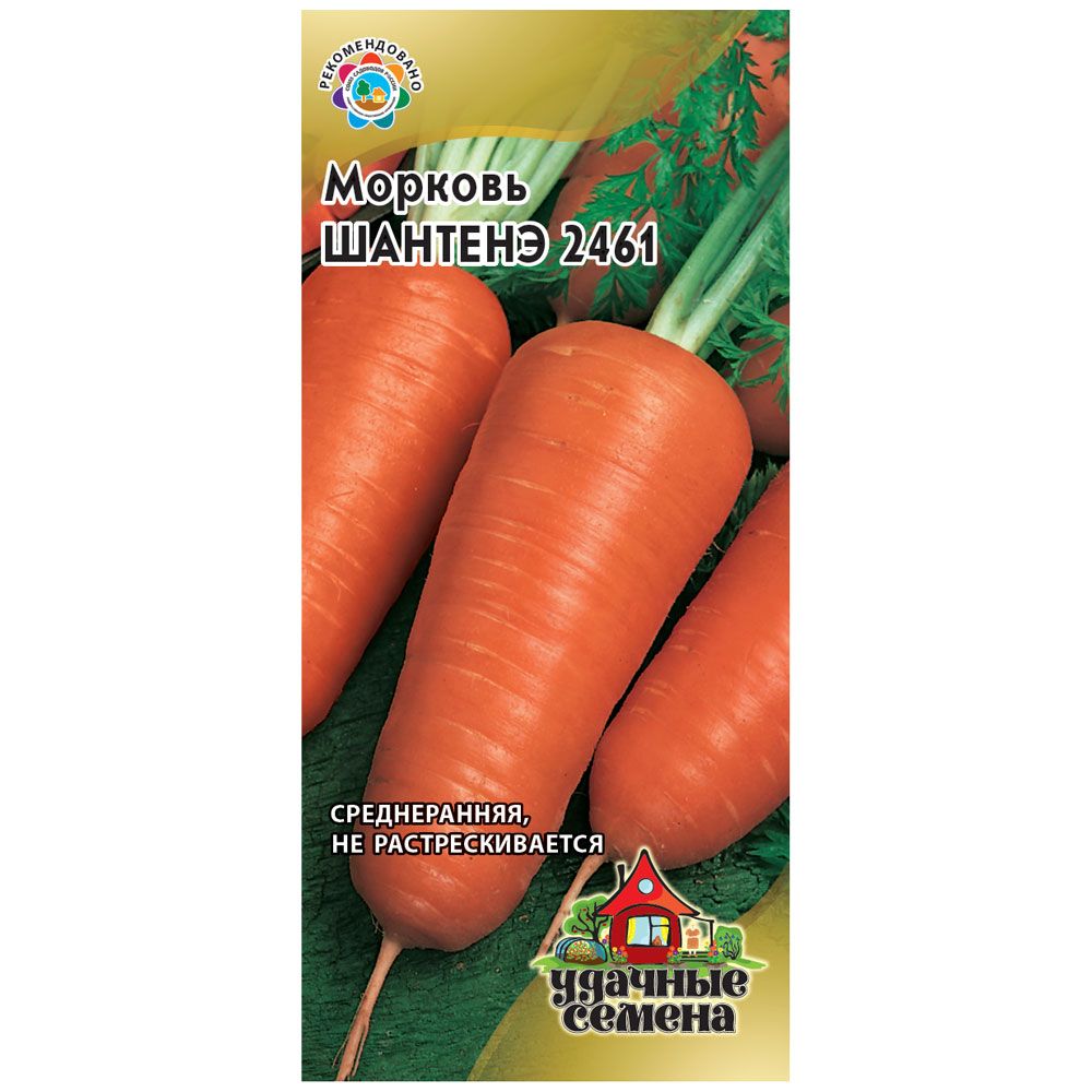 Морковь Шантенэ 2461 2,0г Удачные семена в Калининграде