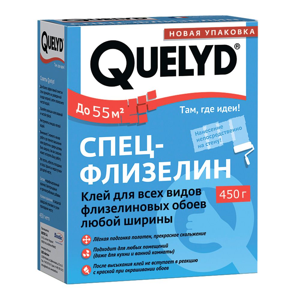 Клей обойный СПЕЦ-ФЛИЗЕЛИН QUELYD 0.45 кг в Калининграде