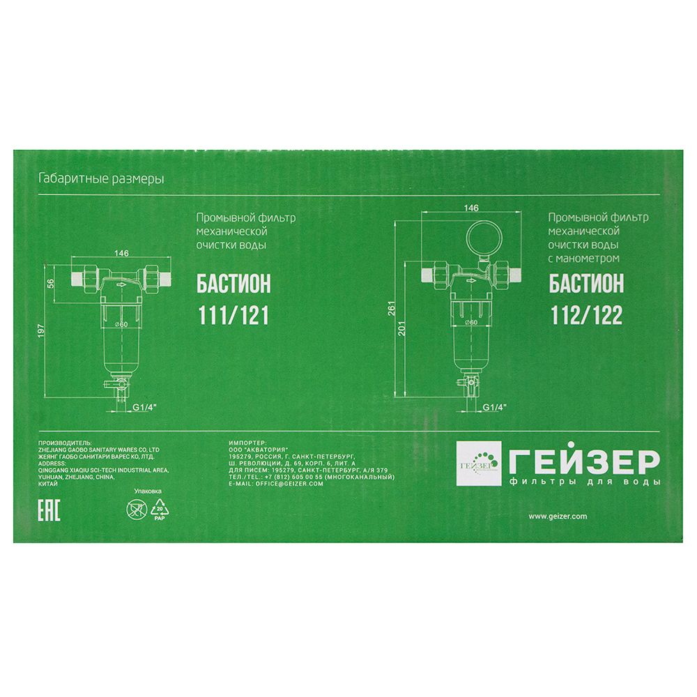 Фильтр механической очистки Бастион для холодной воды 3/4\" (90 мкм ...