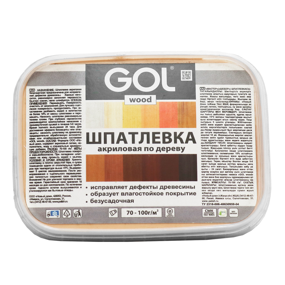 Шпатлевка акриловая по дереву GOL wood МАСТЕР бук 150гр.