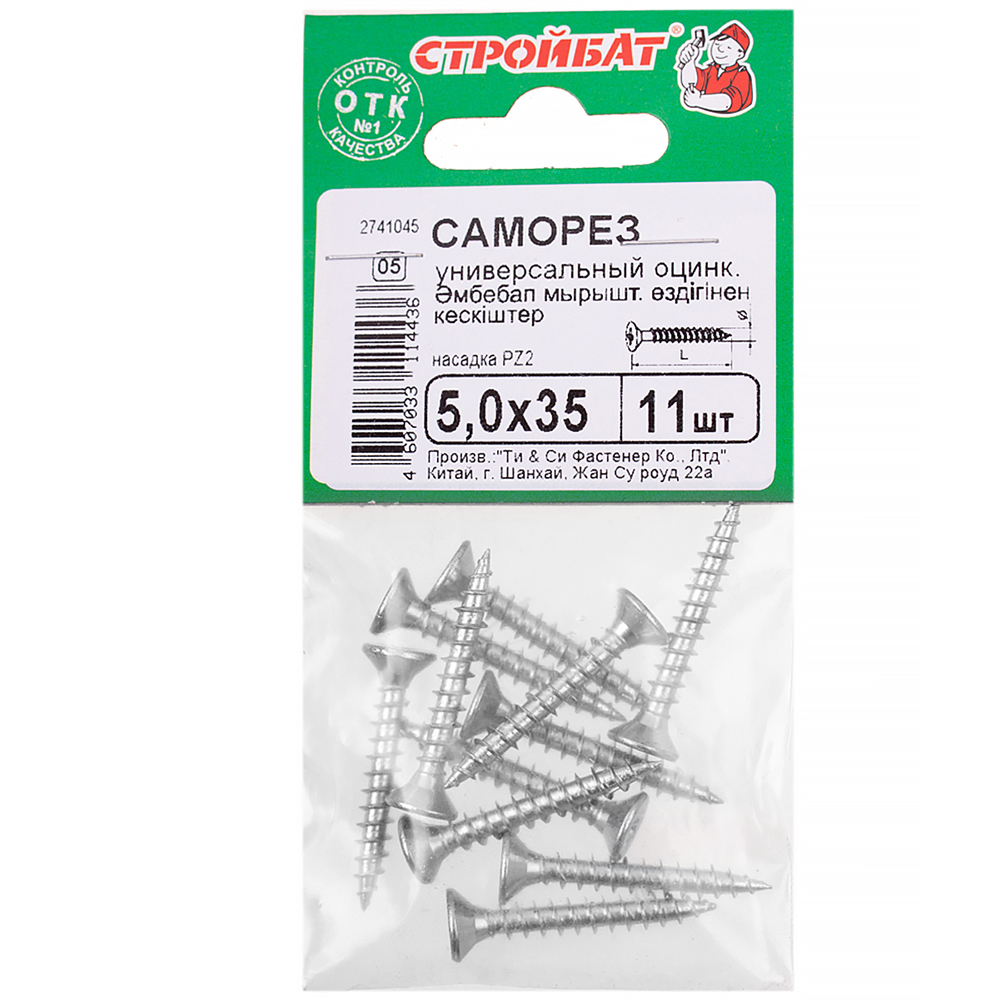 саморезы стройбат 6×160. 0 11 35.