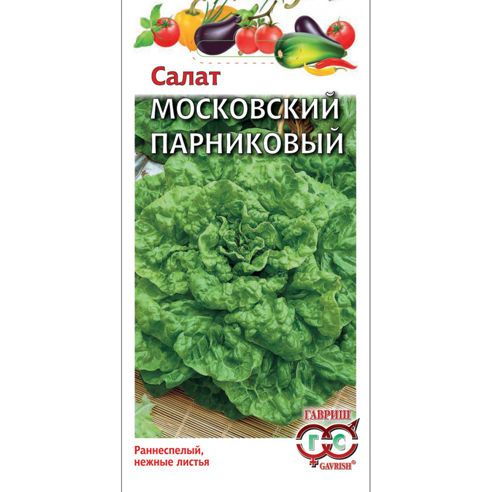 Сорт салата московский парниковый. Салат Московский парниковый листовой Гавриш. Семена салат Московский парниковый.