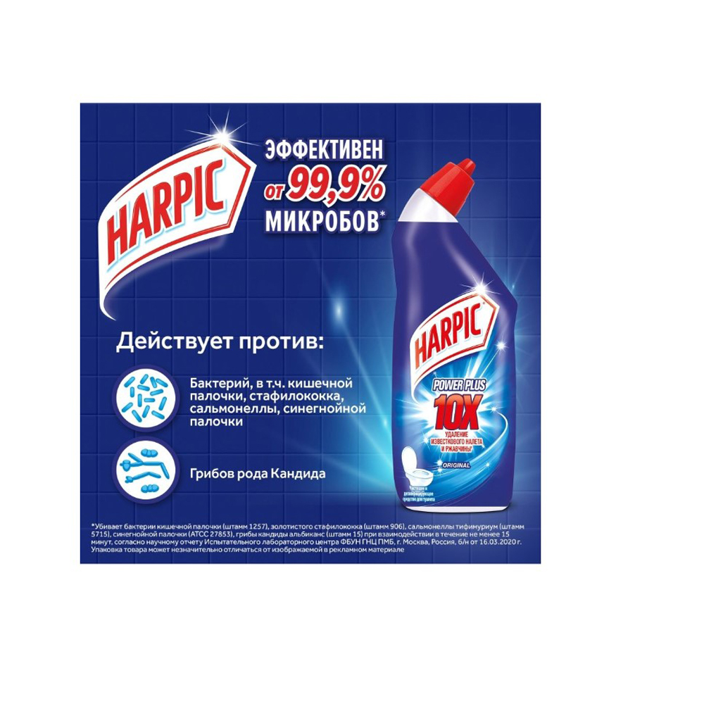 Средство для чистки унитаза «Harpic Power Plus» Original, 450мл в Калининграде